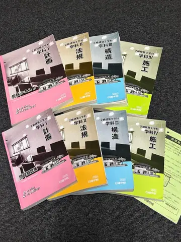 닛켄학원 자격시험 문제집 세트