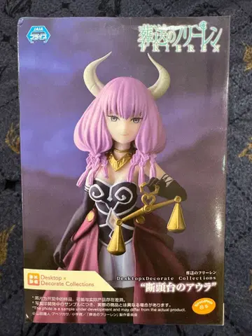 장송의 프리렌 단두대의 아우라 피규어