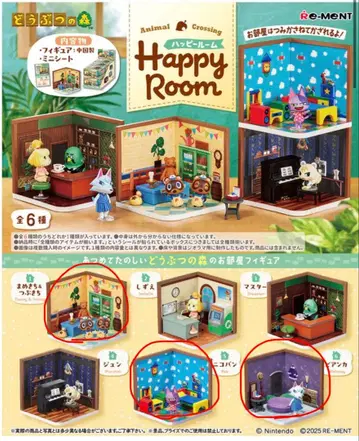 동물의 숲 해피룸 피규어 세트