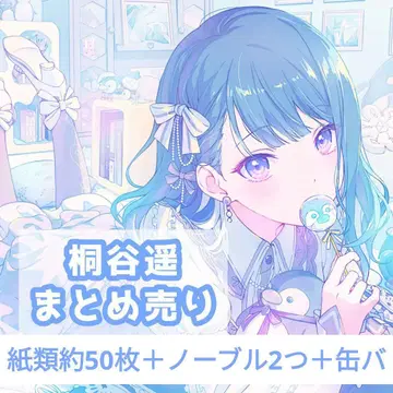 키리타니 하루카 묶음 판매 즉시 구매 가능