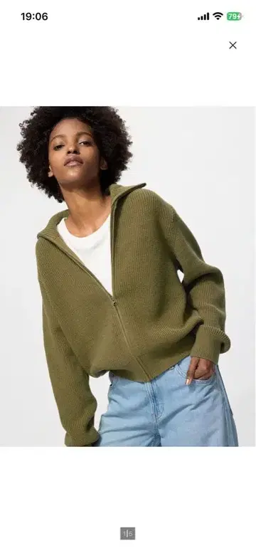 풀 집업 가디건