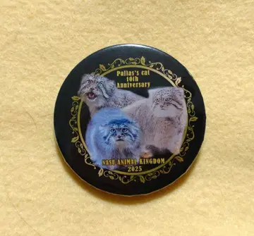 마눌너구리 캔 배지 나스 동물 왕국 마눌너구리 10주년 기념 볼폴리레프