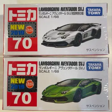람보르기니 아벤타도르 SVJ No.70 2대 세트 SCALE 1/68