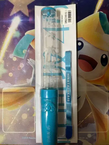 사사키 미레이 응원봉