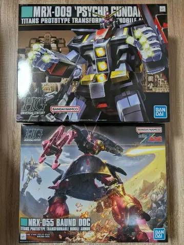 HG 바운드독 사이코 건담