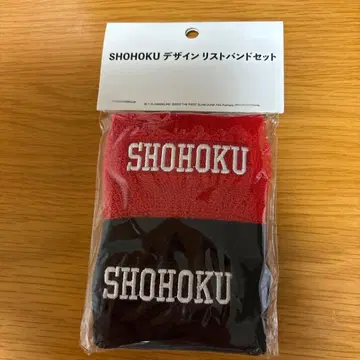 슬램덩크 SHOHOKU 리스트 밴드 세트