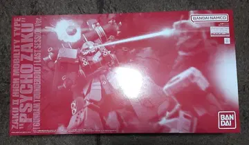 MG 사이코 자쿠 라스트 세션