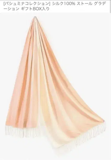 파시미나 실크 100% 스톨 그라데이션 BOX 살몬 핑크