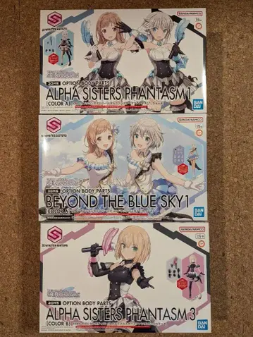 알파 시스터즈 판타즘 비욘드 더 블루스카이