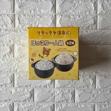 리락쿠마 포근한 1인 냄비