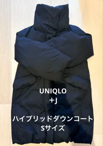 UNIQLO +J 다운 자켓 (블랙) S 사이즈