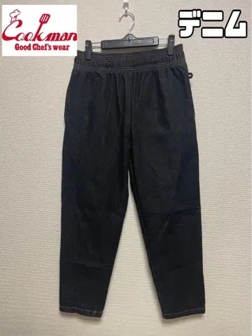데님 COOKMAN 쿠쿠만 셰프 팬츠 블랙 블랙 데님 M