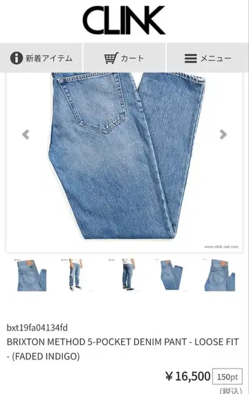 Brixton Method 5-Pocket Denim Pant - Fad