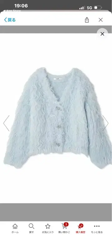 SNIDEL 디자인 니트 가디건 라이트 블루 새상품 미사용