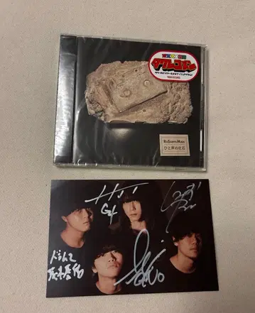 르상티망 한 마디의 화석