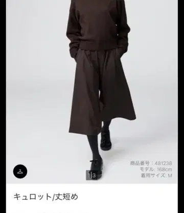 유니클로 C 큐롯 브라운 L 사이즈 짧은 기장