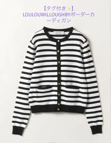 [ 택 포함 ] LOULOUWILLOUGHBY 보더 가디건
