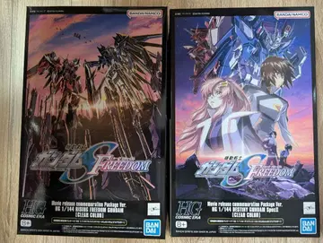 HG 프리덤 건담 데스티니 건담