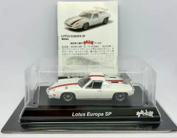 1/64 교쇼 서킷의 늑대 로터스 유럽