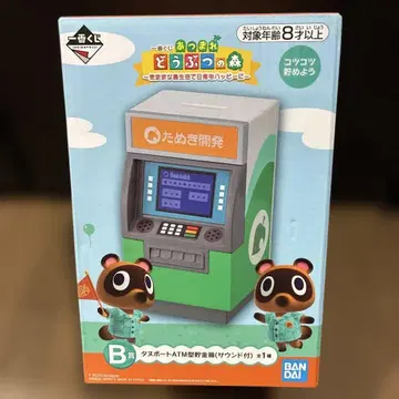 제일복권 동물의 숲 B상 ATM형 저금통 사운드 포함