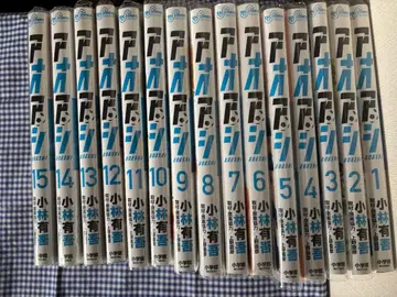 아오아시 1~15권 고바야시 유고