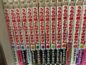 우리 남동생들이 미안해 전권 세트 [새상품급]