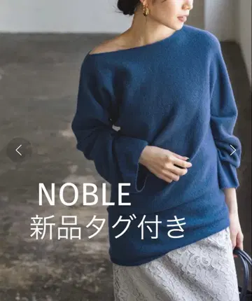 택 포함 새상품 NOBLE 1.3만 엔 비대칭 니트 풀오버