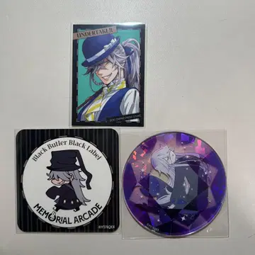 블랙 집사 장의사