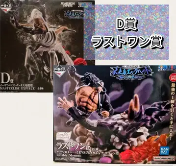 제일복권 원피스 미래섬 에그베드 D상 라스트 원상