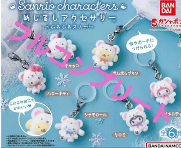 메지루시 액세서리 산리오 캐릭터즈 후와후와 스노우 컴프 가챠