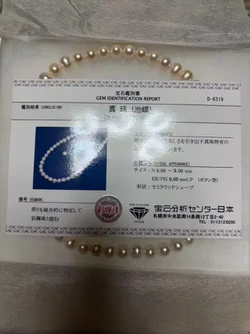 진주 목걸이 화이트 핑크 8-9.5mm