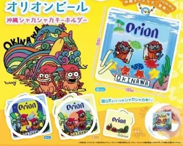 오리온 맥주 콜라보 아크릴 키링 오키나와 미개봉 2종류