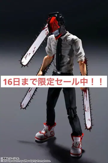 S.H.Figuarts 체인소 맨 [ BEST SELECTION ]