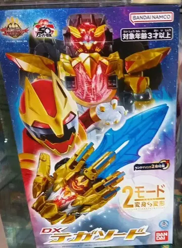 고쥬우쟈! DX 테가소드! 미개봉