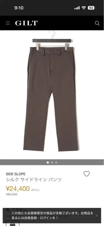 사이드 슬로프 실크 사이드 라인 팬츠