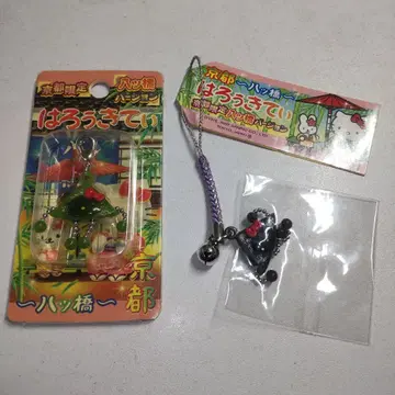 지역 한정 키티 야츠하시 말차 블랙 참깨 스트랩 교토 한정판