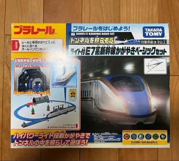 프라레일 라이트E7계 카가야키 베이직 세트
