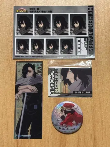 아이자와 쇼타 굿즈 4점 세트