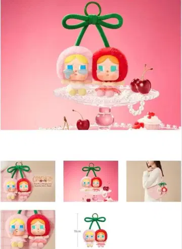 새상품 CRYBABY Crying For Love 봉제 인형 펜던트