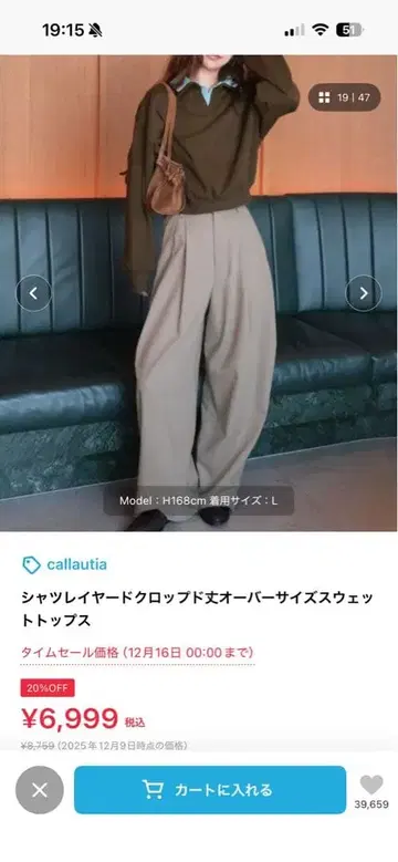 callautia 브라운 드롭 숄더 맨투맨 M