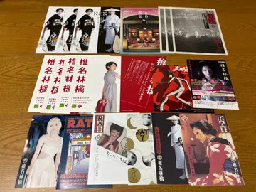 시이나 링고 RAT 포함 프리 페이퍼 20부