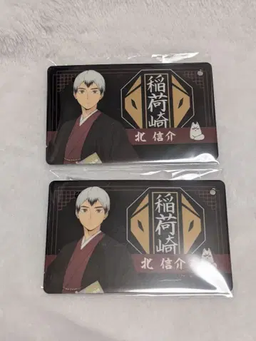 하이큐!! 최애 여행 렛츠고 교토!! 키타 신스케 패스 참 야츠하시