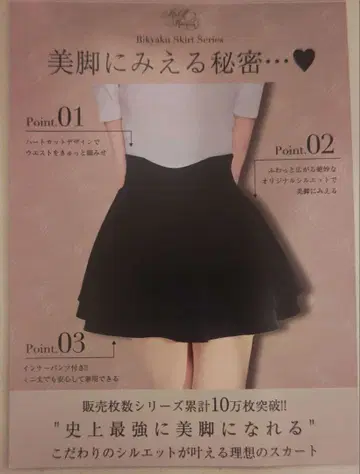 슬림 레그 효과 플레어 스커트 블랙