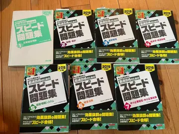 중소기업 진단사 TAC 스피드 문제집 2019년판 7권 세트