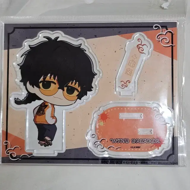 윈드브레이커 토가메 죠 sd 아크릴 스탠드