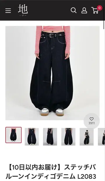 [지저인] 스티치 벌룬 인디고 데님