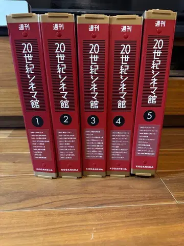 20세기 미디어관 전 5권 세트