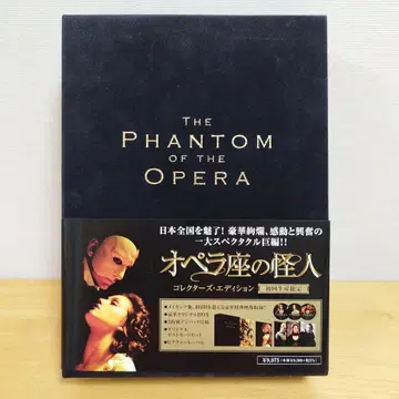 오페라의 유령 컬렉터즈 에디션 DVD 초회 생산 한정판