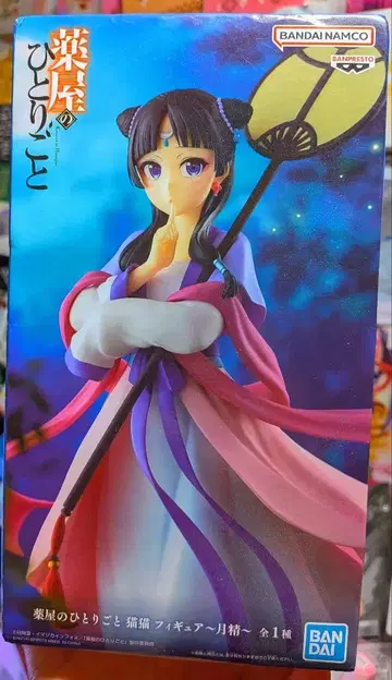 약사의 혼잣말 마오마오 피규어 ~월정