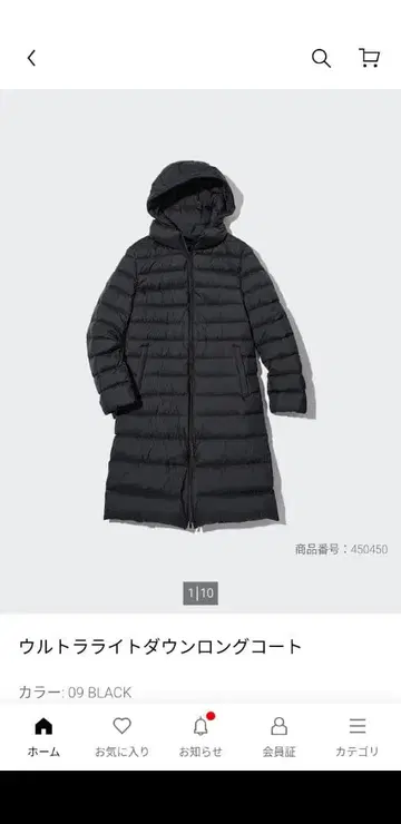 울트라 라이트 다운 롱 코트 블랙